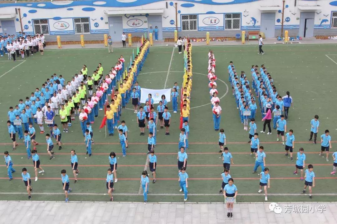 丰台区小学生运动会开幕式,丰台区黄土岗小学第四届运动会