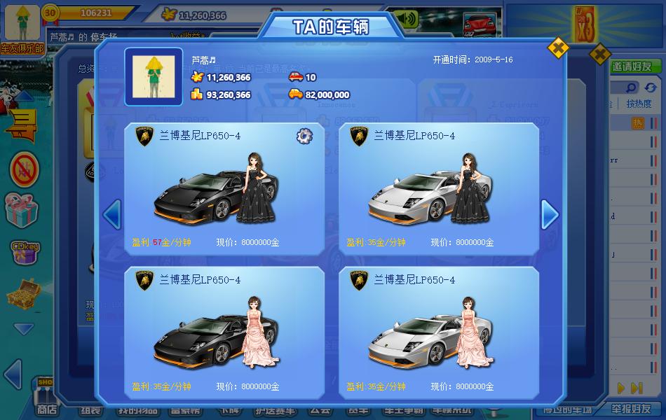 2014年玩的很火的偷菜游戏叫什么,前几年都在玩能偷菜的游戏