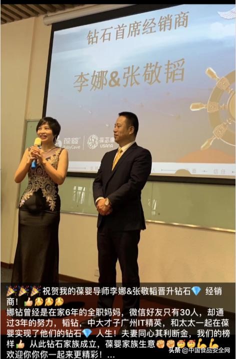 葆婴是不是传销公司,新闻葆婴传销骗局揭秘