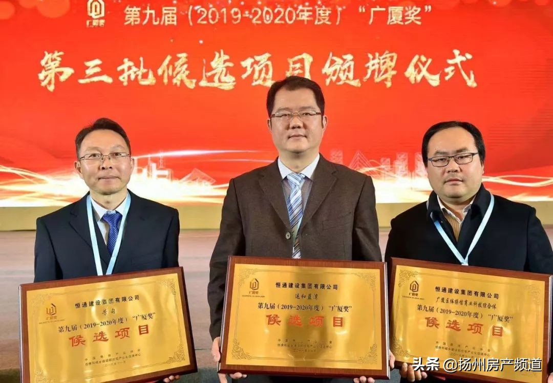 恒通业主,在扬州有一种归属感