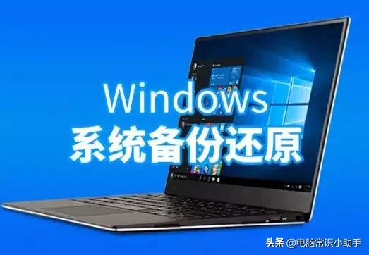 电脑怎么备份系统教程,电脑备份系统怎么使用教程