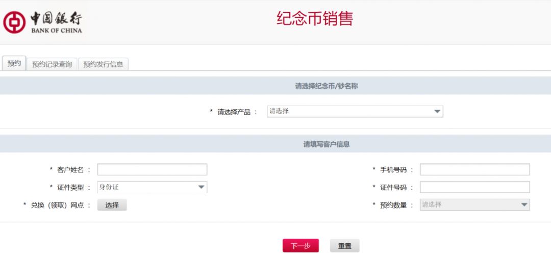 猪年贺岁金银纪念币预约,虎年贺岁纪念币预约流程