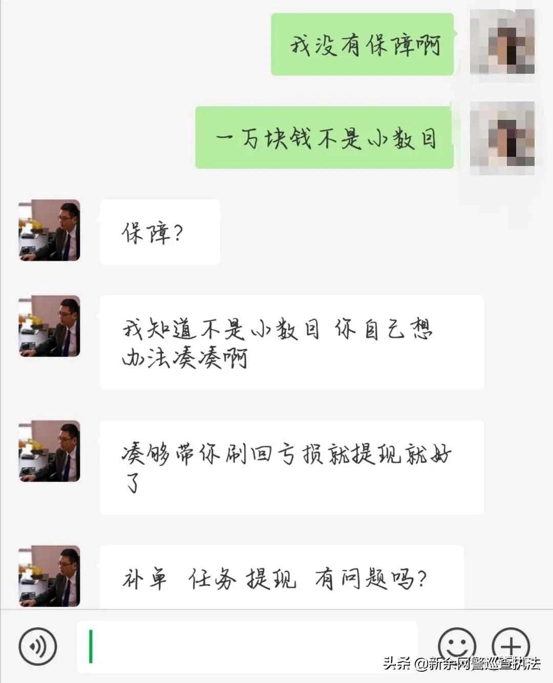 揭秘七种刷单手段的诈骗套路,各种形式的刷单骗局