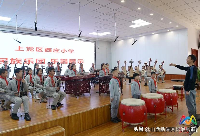 长治市上党区西庄小学民乐团,西庄小学民乐团