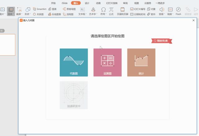 WPS的这些黑科技，居然如此好用