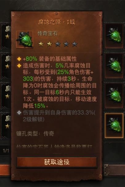 暗黑破坏神不朽传奇宝石排名,暗黑破坏神不朽最强平民宝石