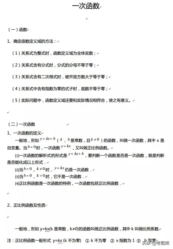 数学函数图像性质整理,正弦函数与余弦函数的图像和性质