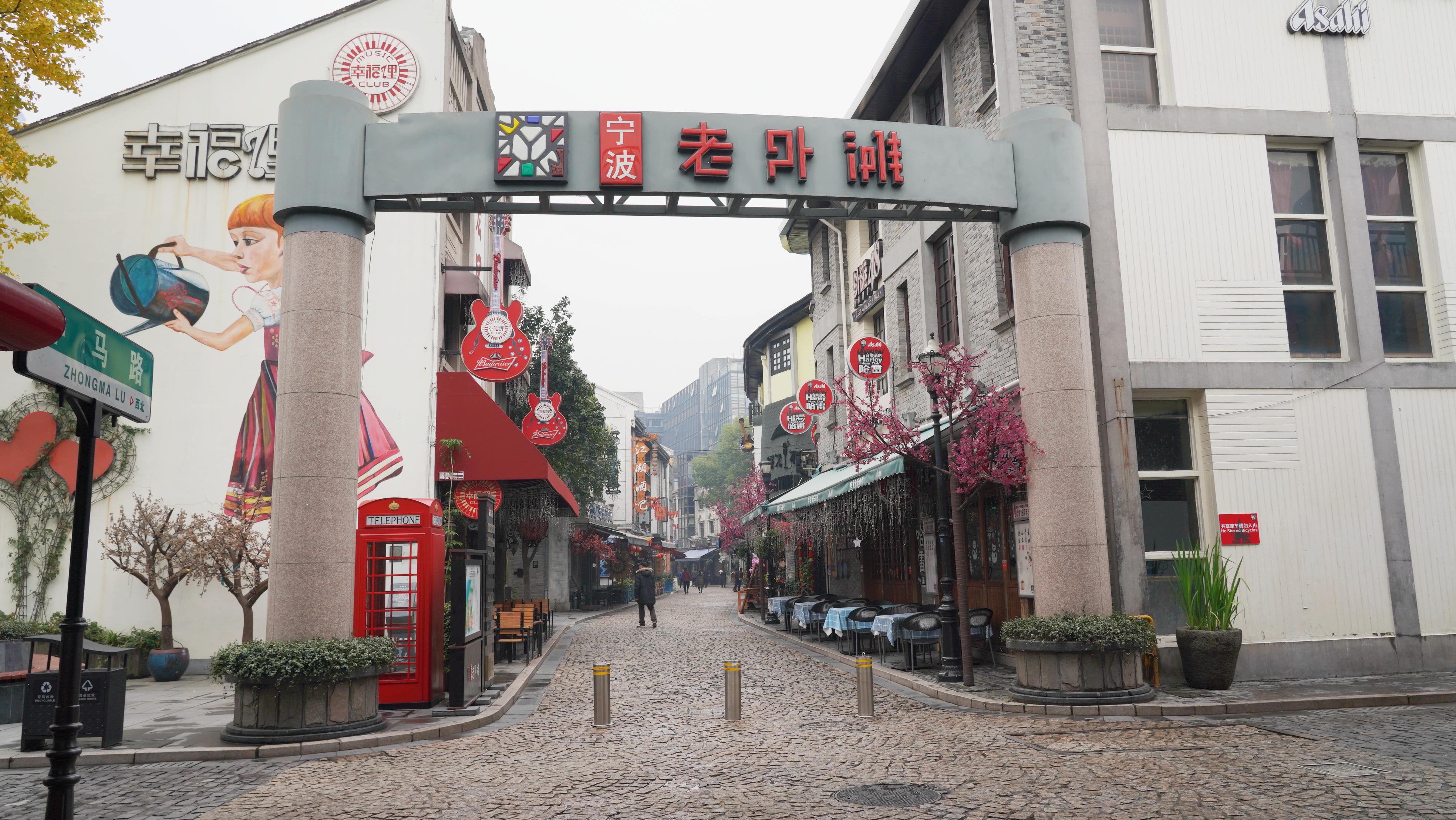 宁波最好的千年古街,宁波最繁华的古街