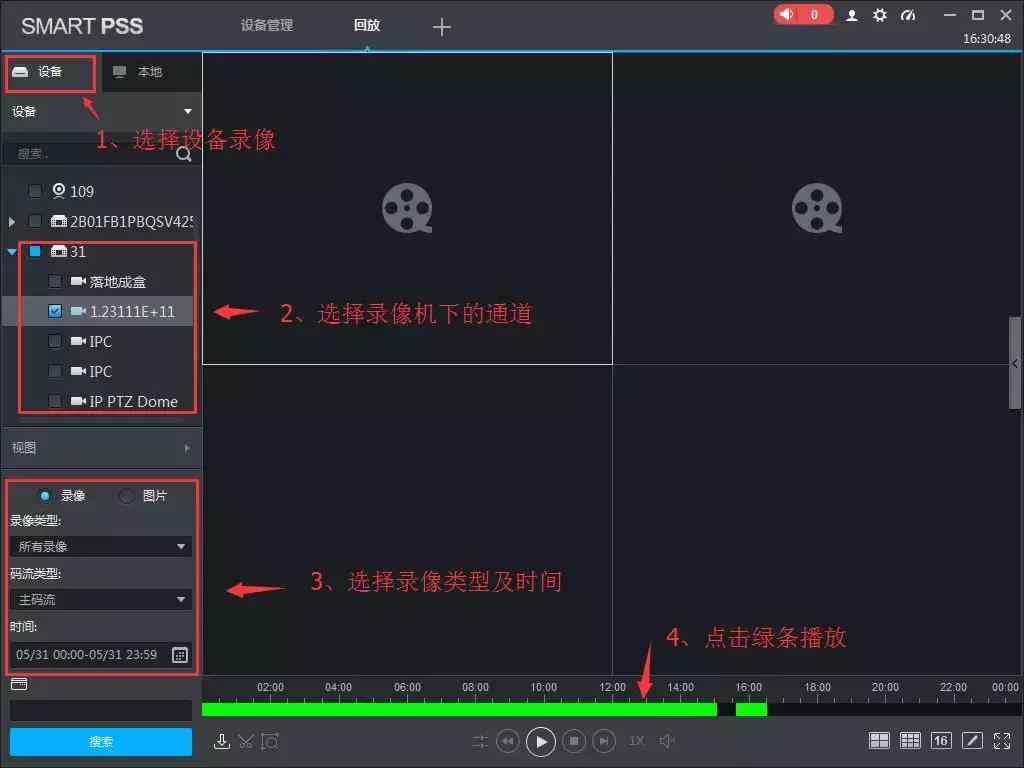 大华录像机动检回放教程,大华录像机录像回放设置教程