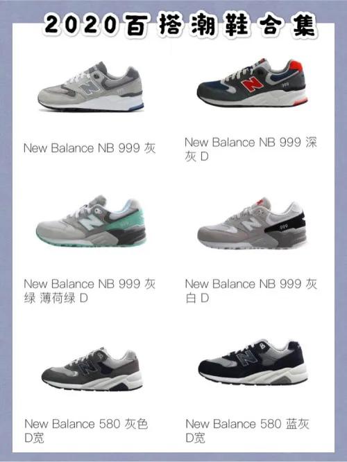 2020潮男爆款鞋百搭正码,最值得入手的百搭潮鞋