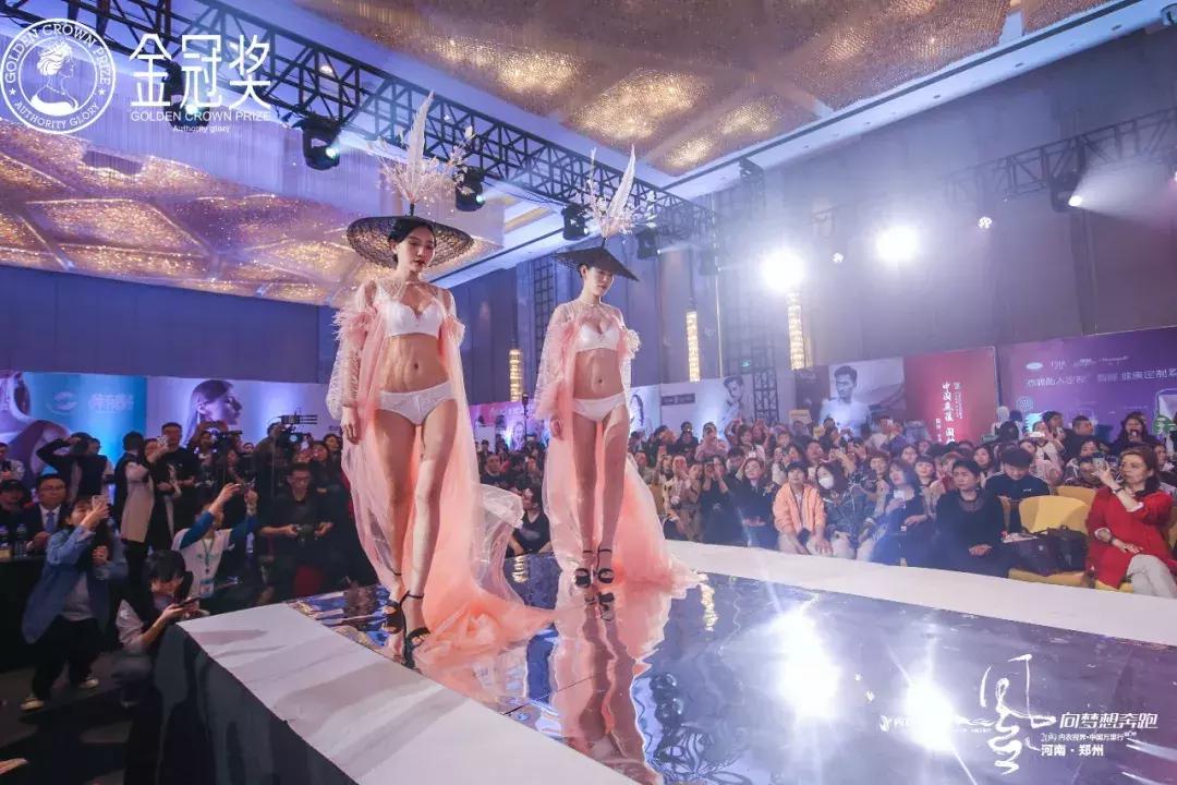 剑指中原·逐鹿争芳|内衣视界财智峰会（河南站）品牌展示