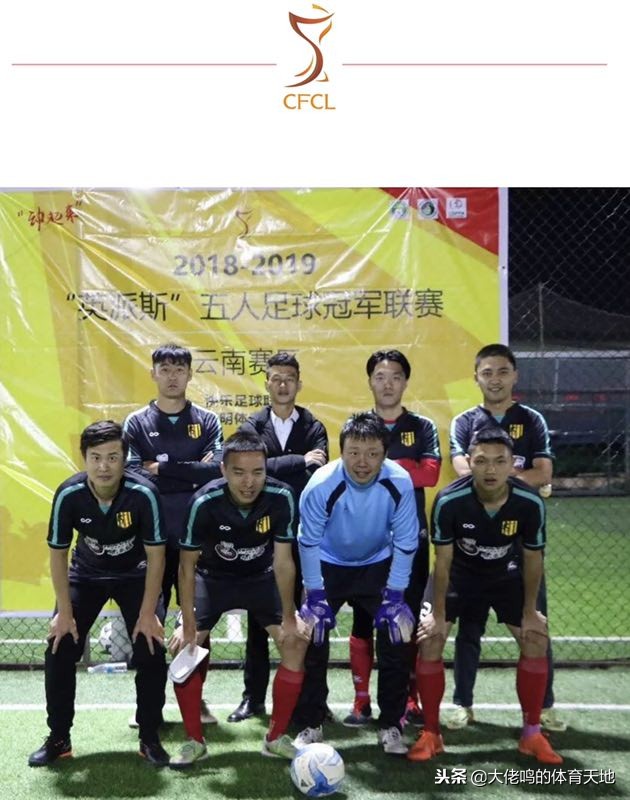 用互联网发展“三统一”省级足球联赛，性价比最高！好处有“五”