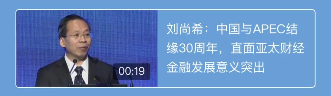 2019全球金融论坛,亚太金融论坛容易参加吗