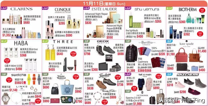 港澳版双11大促！爸妈们戳我教你如何买得快又省