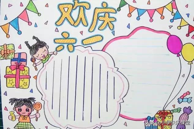 六一儿童节英语手抄报五年级下册,画六一儿童节的手抄报简单又漂亮