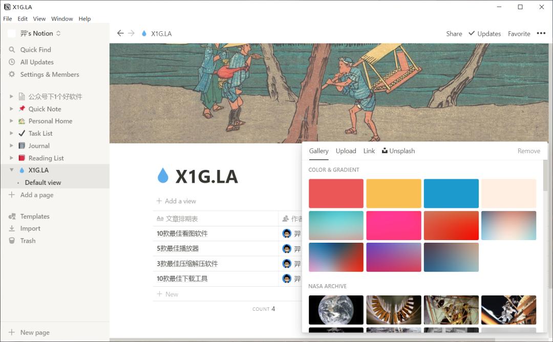 目前最安全最好用的笔记软件,目前最实用的笔记软件