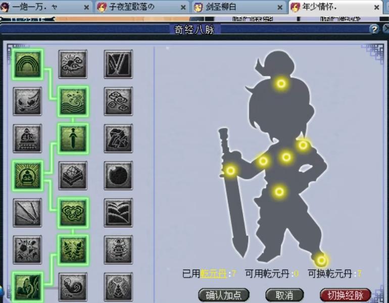 梦幻西游全服首剑,梦幻西游109神威群雄冠军装备展示