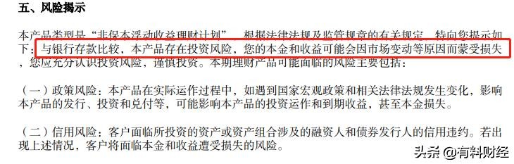 银行理财产品保本收益6%,最近哪个保本型理财产品收益高