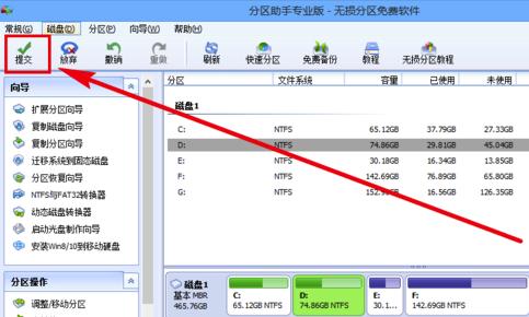 更换硬盘如何快速分区合并,怎么迁移硬盘分区数据