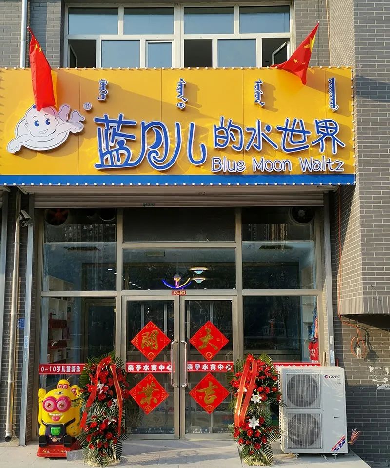 蓝月儿的水世界游泳馆,蓝月儿的水世界团购