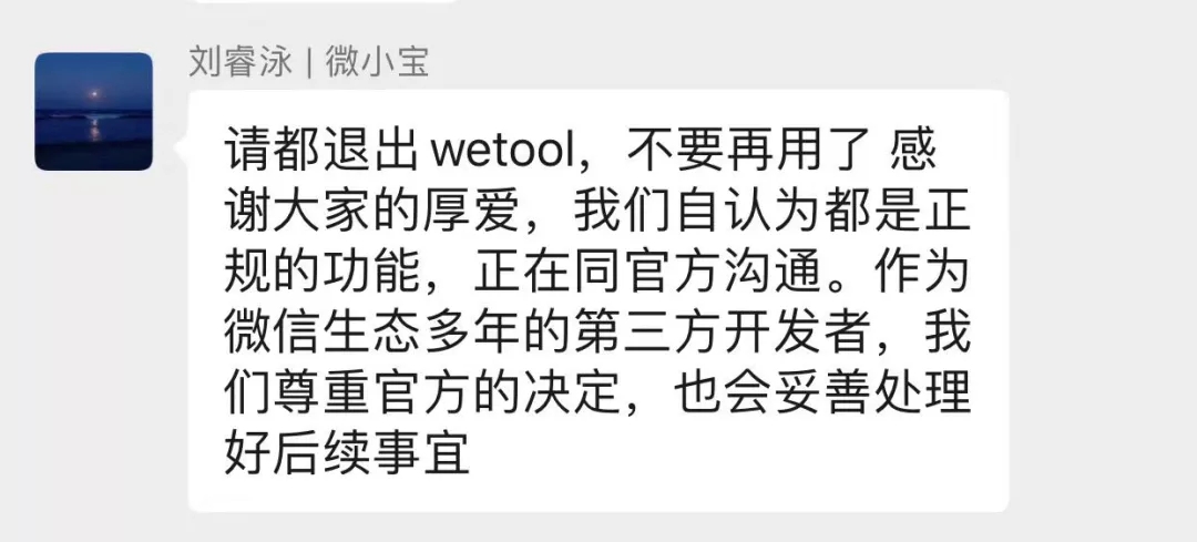 微信号被封了30天,微信号疑似被封
