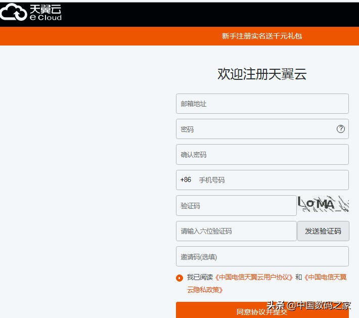 中国电信天翼云平台下载,中国电信天翼云平台