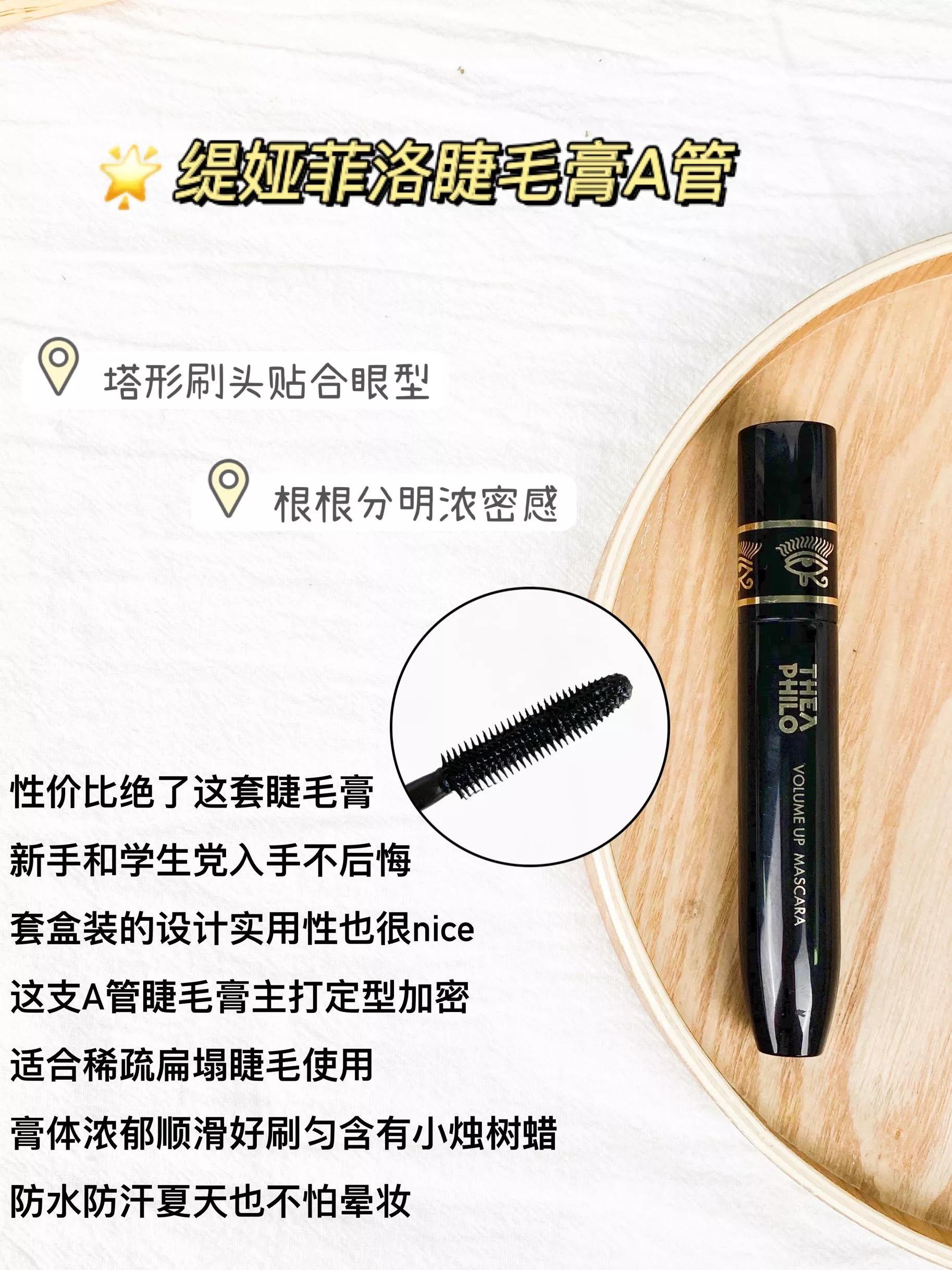 超自然下睫毛推荐睫毛膏,短睫毛睫毛膏
