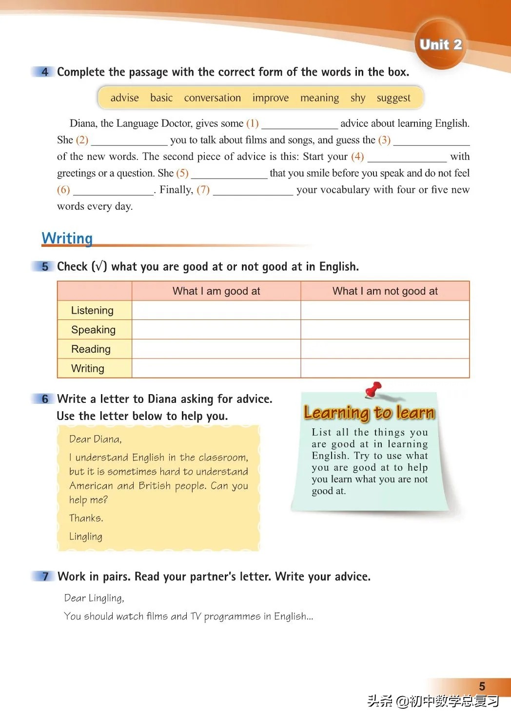 外研版英语八年级上册电子版,外研版英语电子课本八下