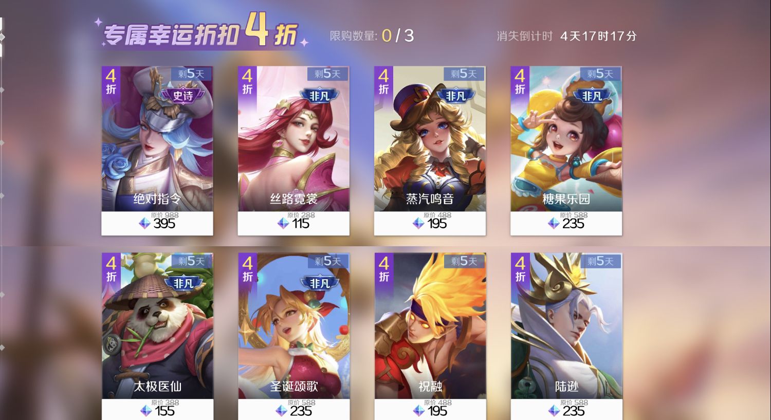 曙光英雄新赛季排位皮肤,曙光英雄8.22更新