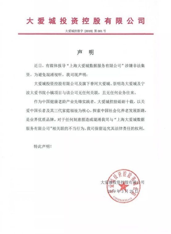 此大爱城非彼大爱城！查清真相，选择养老机构不再如坠烟海