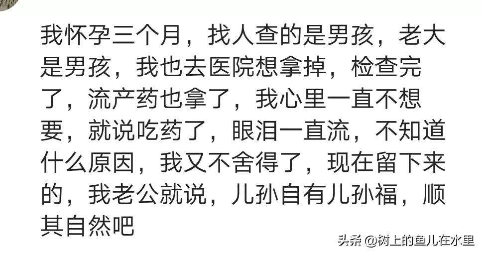 二胎流产就是错了么,二胎又是儿子选择流产