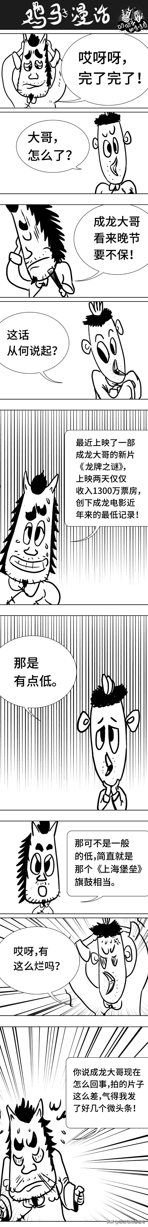 成龙龙牌之谜是烂片吗,龙牌之谜成龙力作亮点