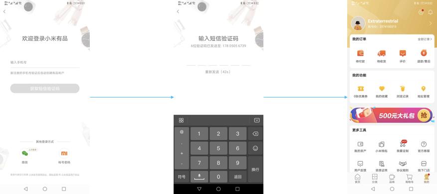 小米有品app是小米旗下的吗,小米有品app闪退