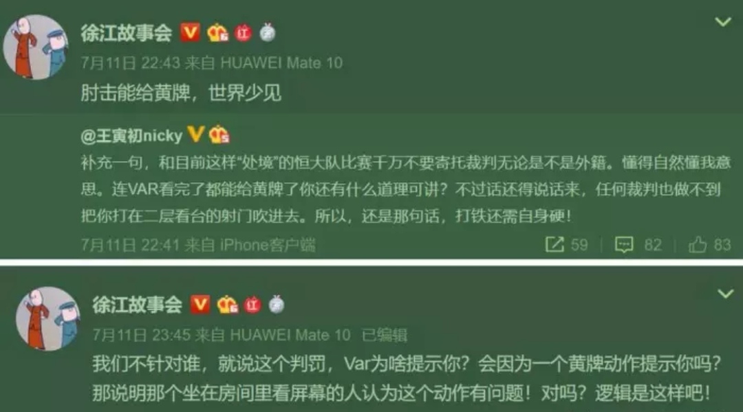 足球肘击罚红牌还是黄牌,足球肘击应该给黄牌还是红牌