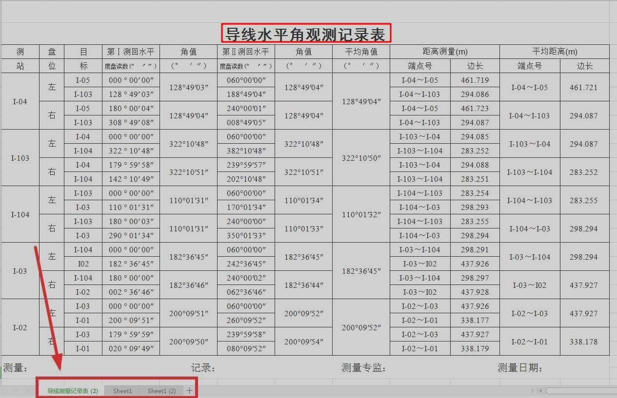 工程测量公式大全,最火8套工程测量公式计算表