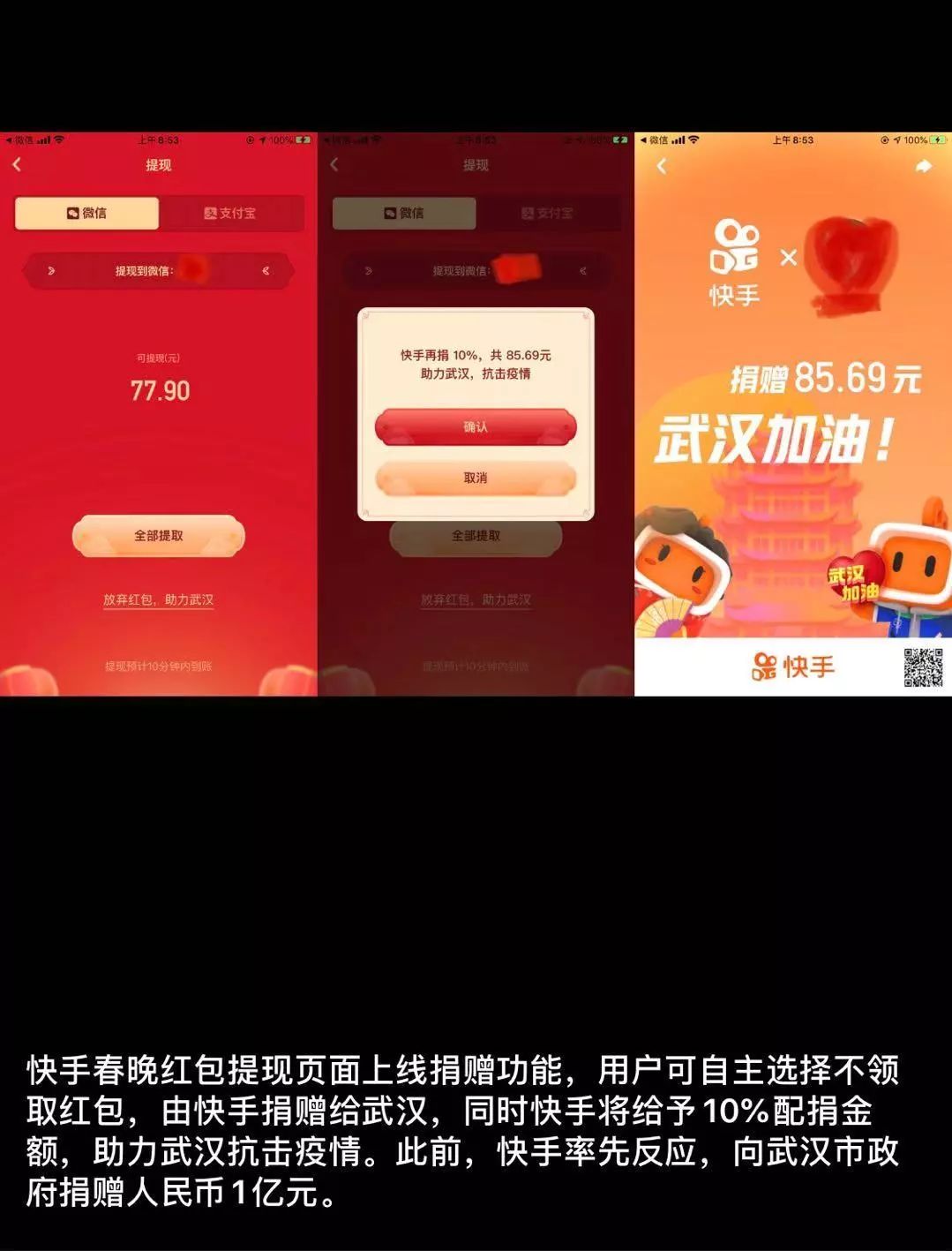面对武汉疫情,这些科技公司的名字值得被记录