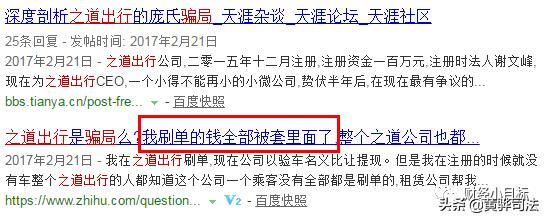 全国资金盘骗局名单,资金盘骗局有哪几个