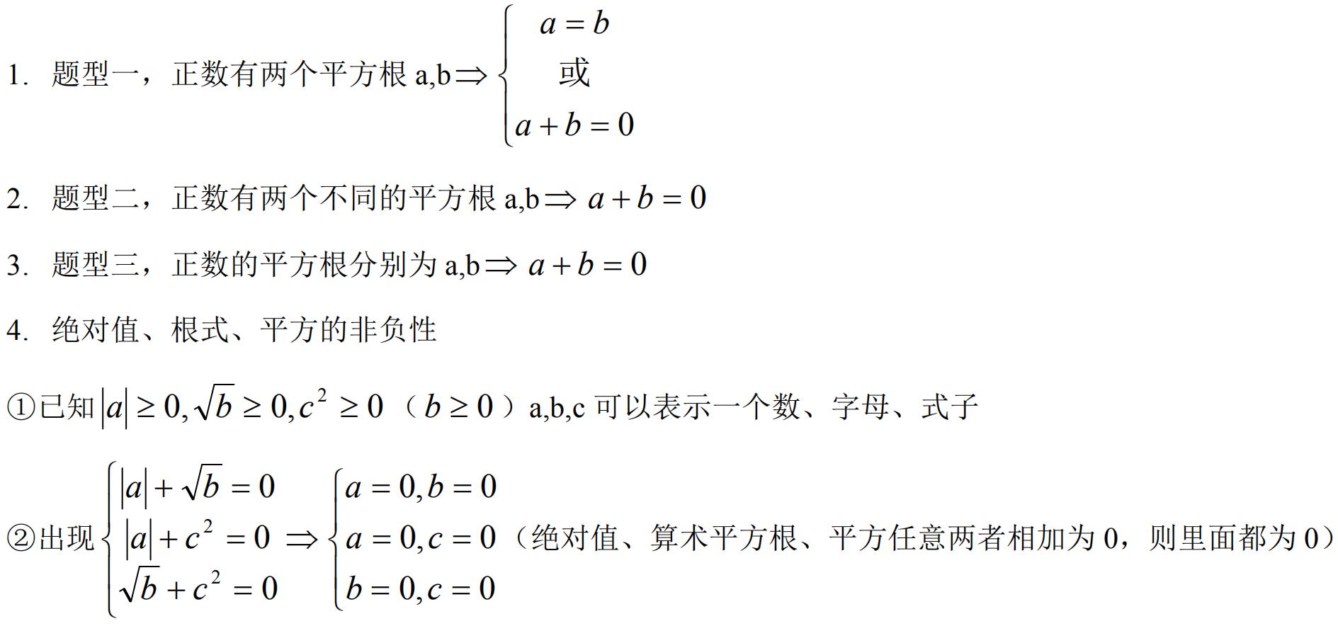 初中数学实数运算例题及解题过程,初中数学一元二次方程实数解题