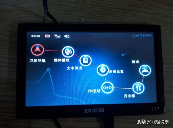 北斗导航和gps软件哪个好,手机导航软件与gps有关吗