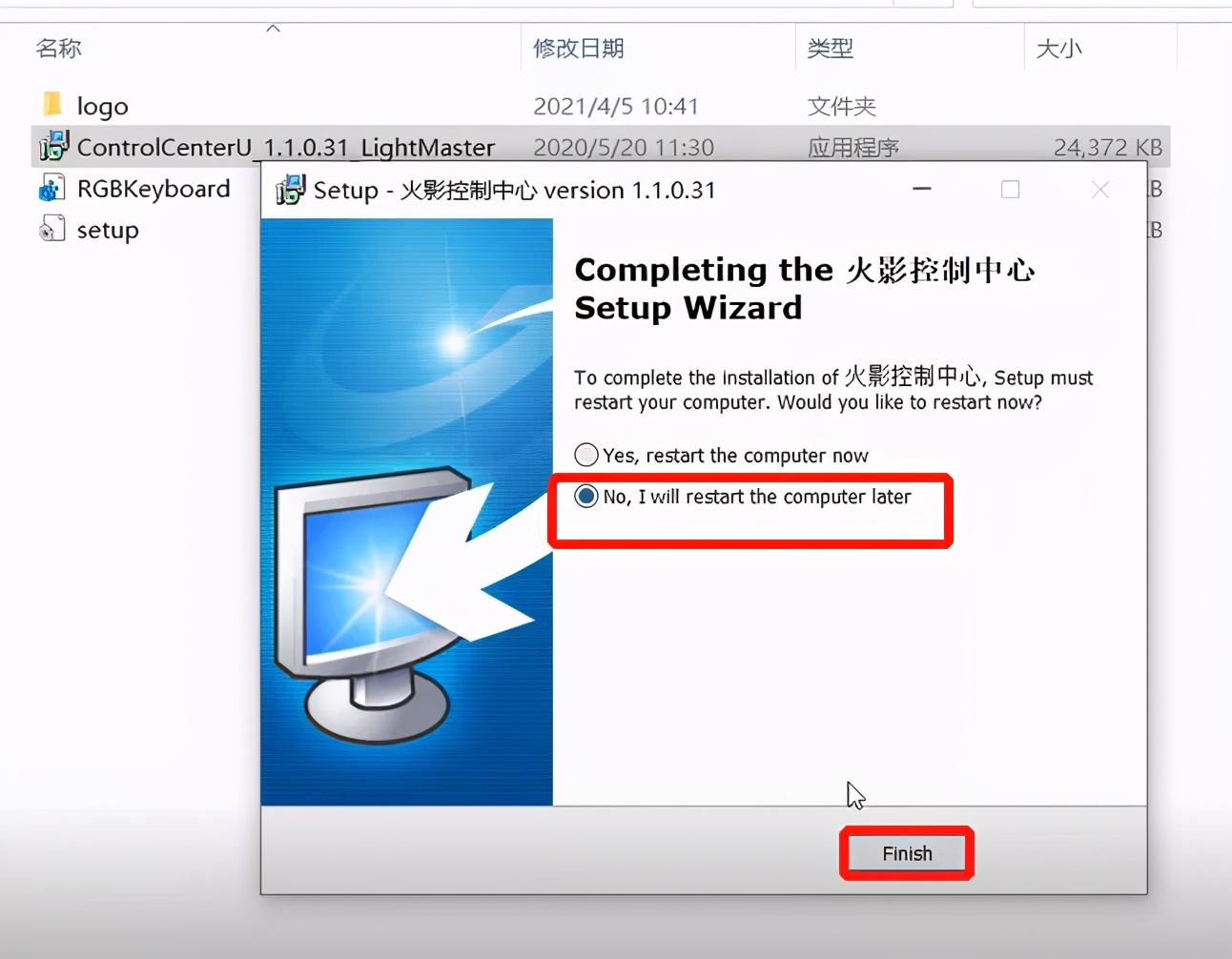 火影笔记本驱动怎么安装,火影笔记本官网驱动怎么安装