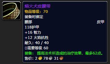 怀旧服4大声望,怀旧服五大阵营声望速冲全攻略