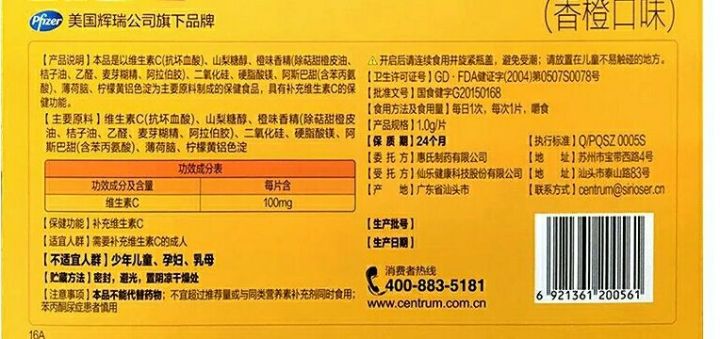 2元的维生素c和85元的维生素c差别,药店里一百多的维c