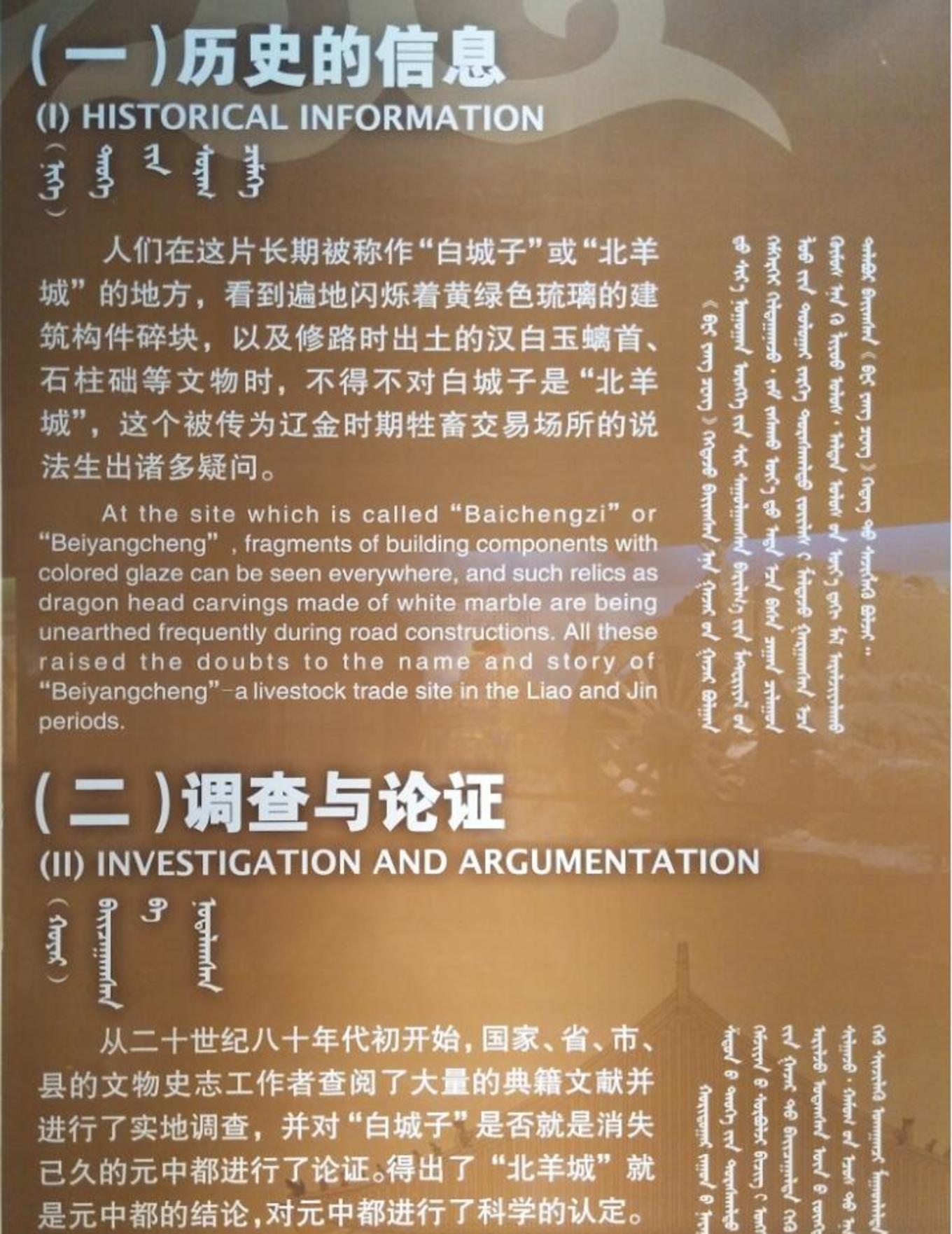 元中都博物馆和元中都遗址,梦回元朝元大都遗址公园