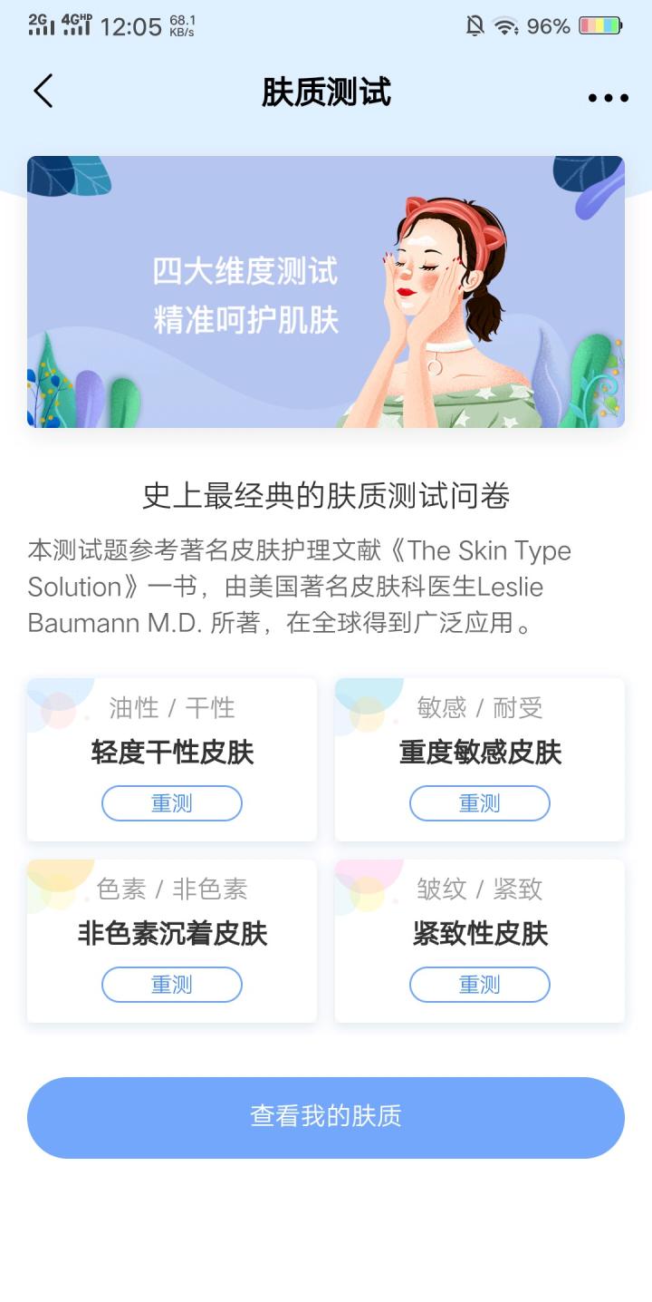 哪些才是真正的良心护肤品国货,扒一扒最好用的护肤品