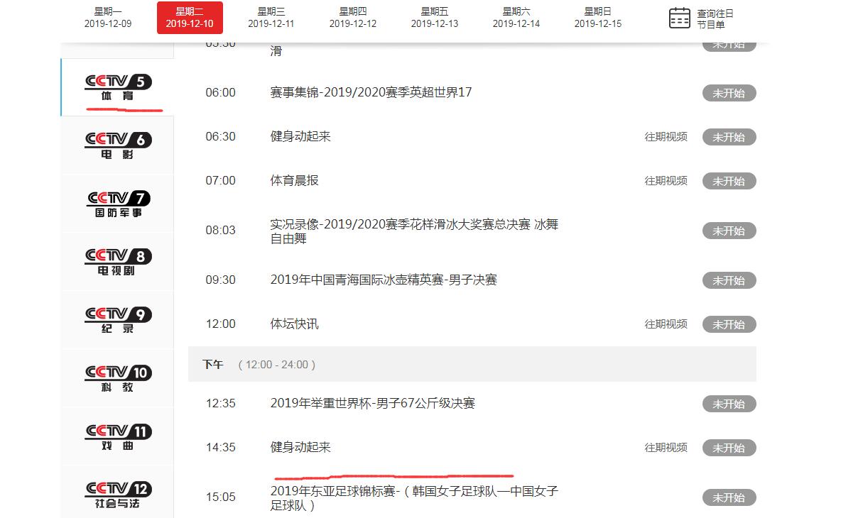 cctv5直播中国女足vs海地吗,cctv5现场直播亚洲杯中韩女足决赛