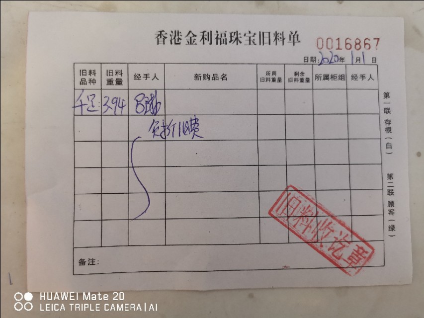 珠宝工匠老张全集,珠宝工匠老张维修视频