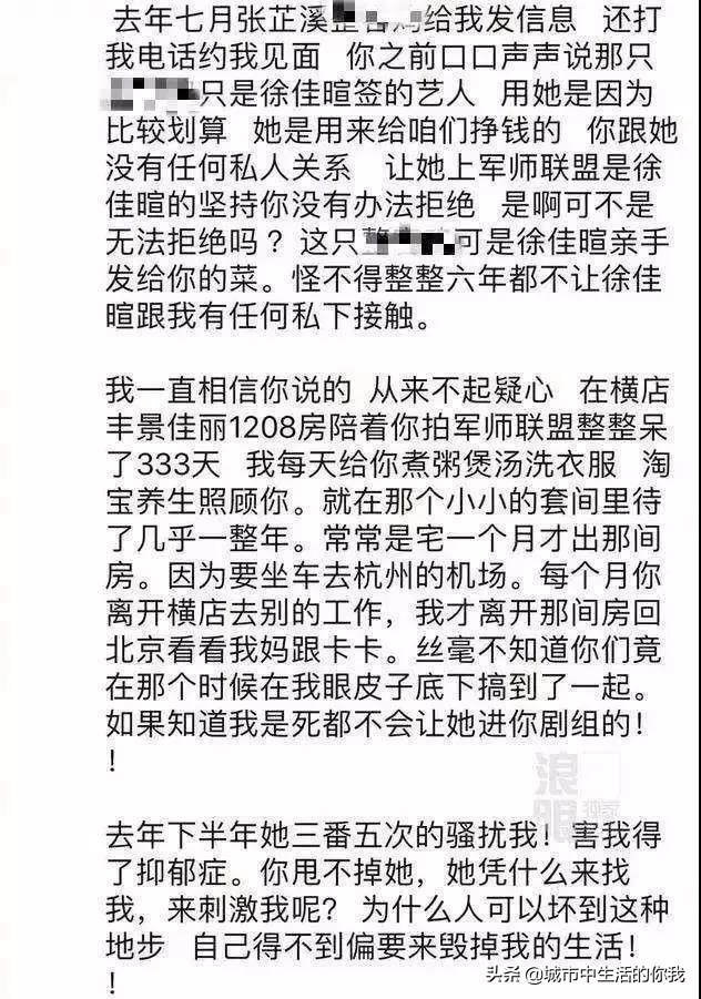 吴秀波的小三判了几年,吴秀波小三被判了多少年