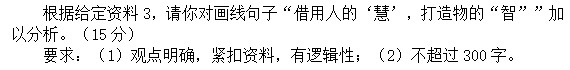申论万能模板和学霸真题,申论万能模板背起来稳高分