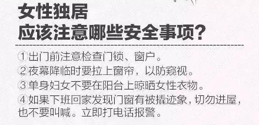 十九岁女生遭性侵致死案,29年前18岁独居女学生被性侵致死