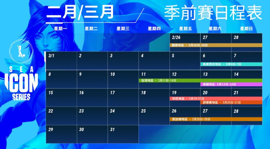 英雄联盟手游职业比赛官方直播,英雄联盟手游2023活动模式时间表